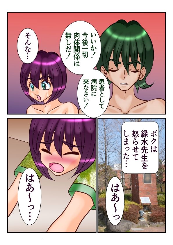 Troublemaker2 サンプル9ページ目