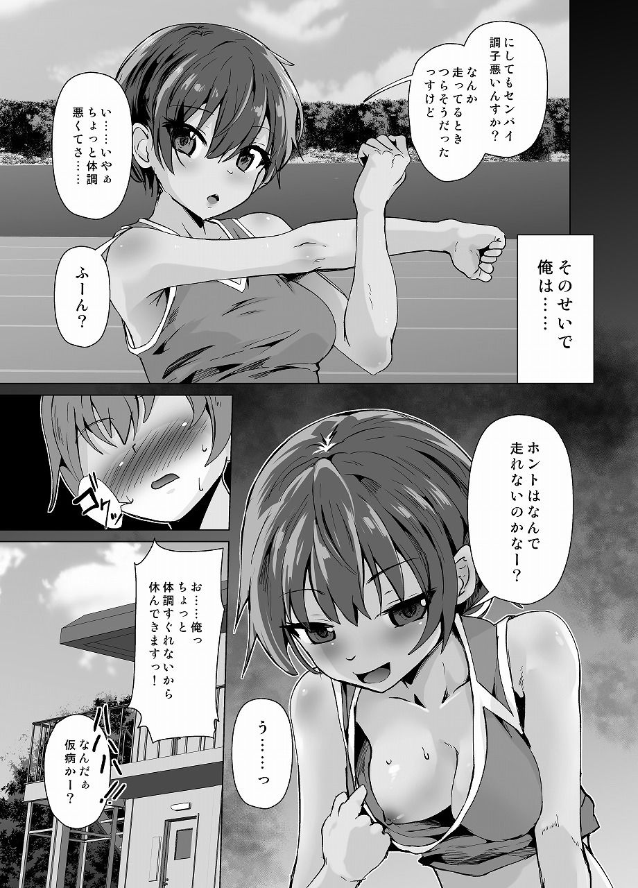 褐色後輩に絞られる サンプル2ページ目