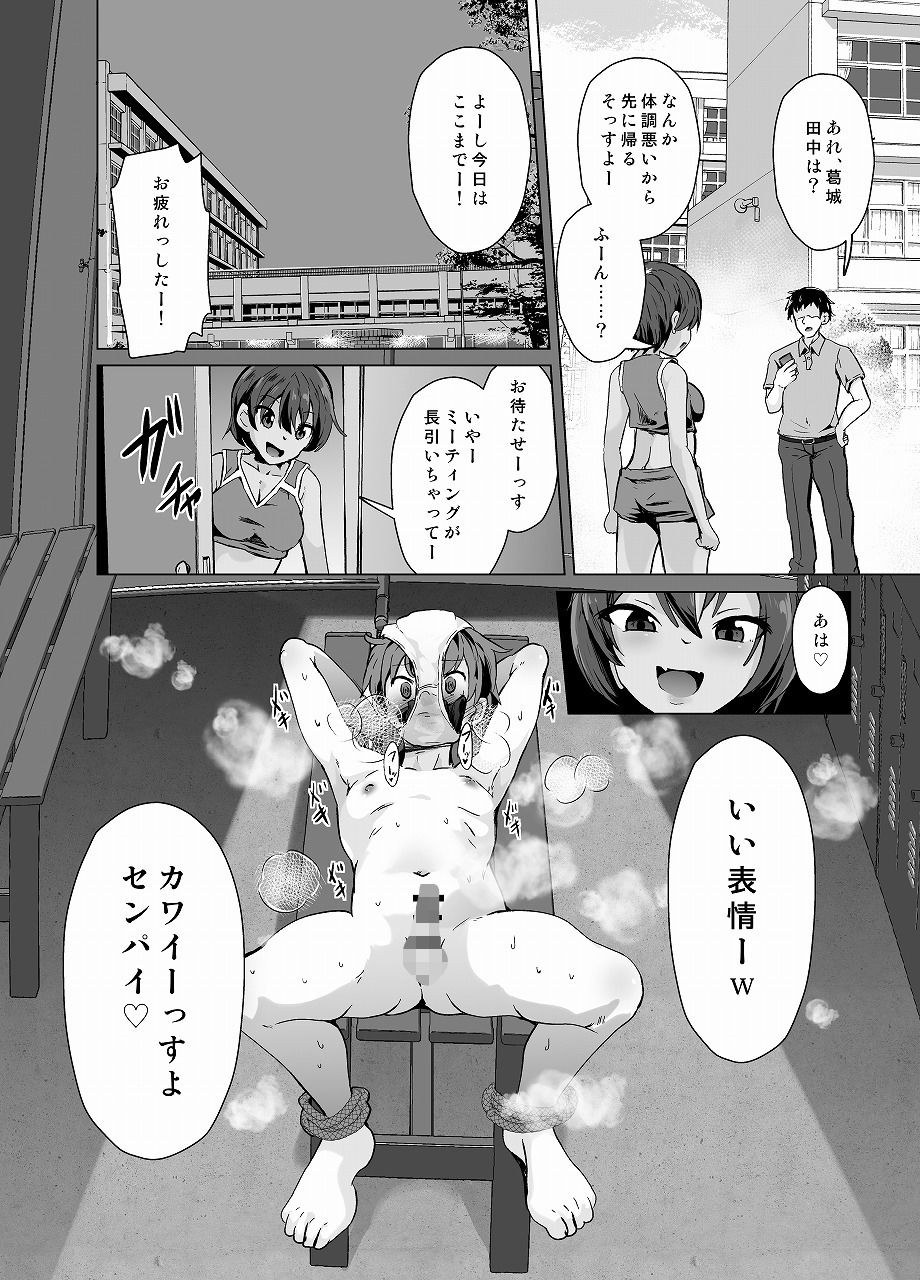 褐色後輩に絞られる サンプル6ページ目