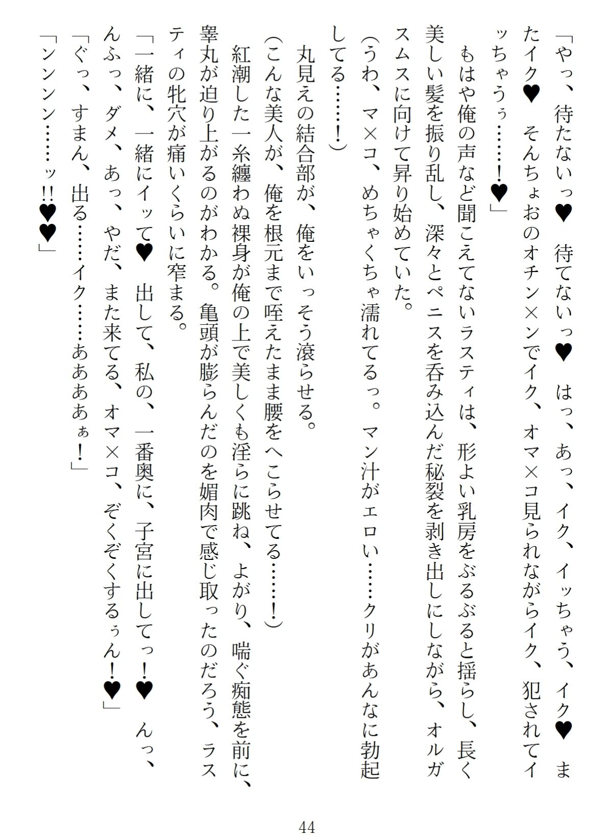 異世界のんびり子作り農家2 サンプル2ページ目
