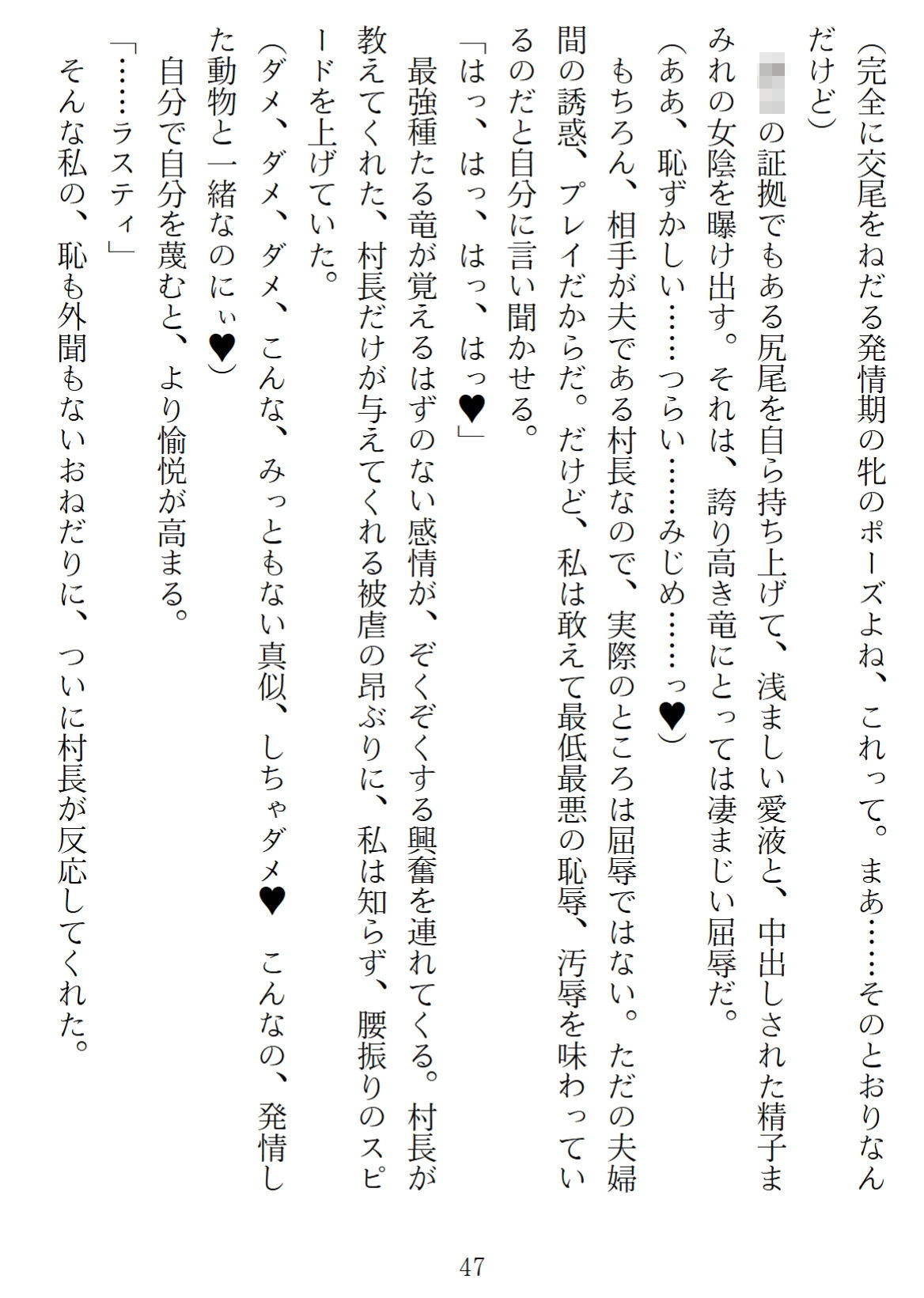 異世界のんびり子作り農家2 サンプル3ページ目