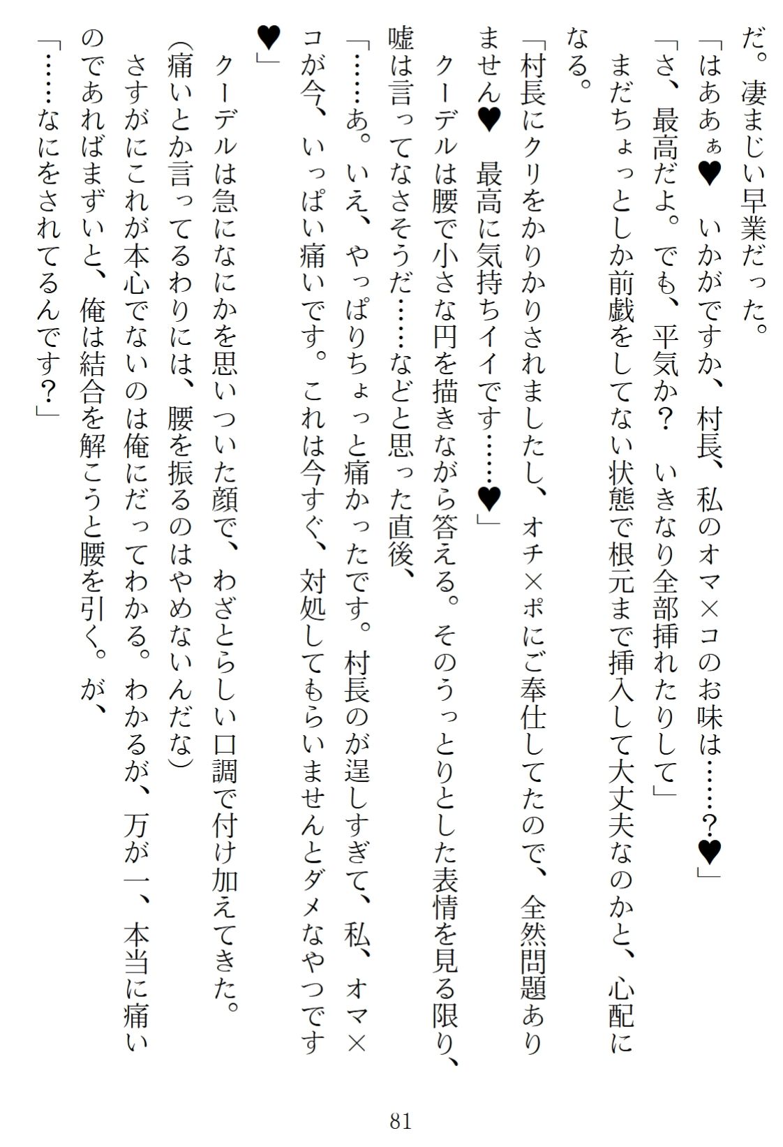 異世界のんびり子作り農家2 サンプル5ページ目