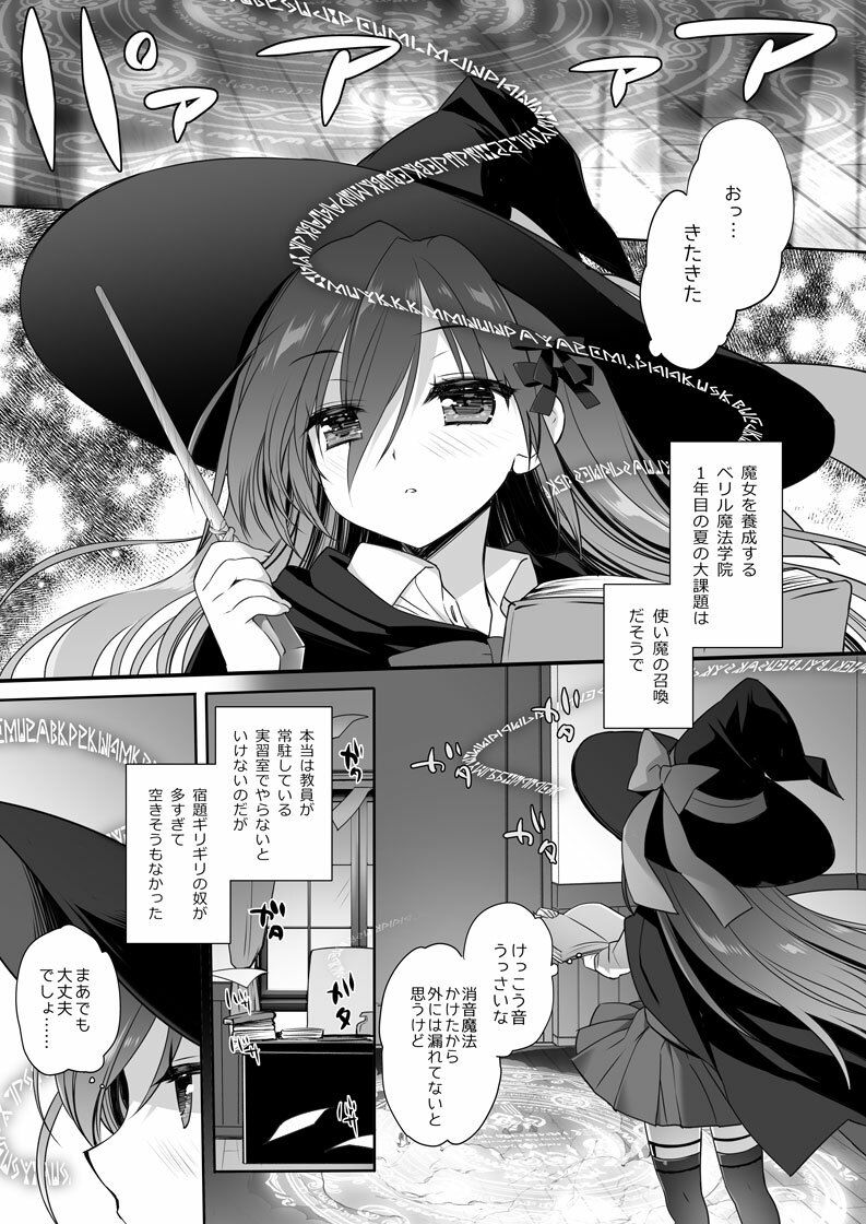 The Greatest HOMEWORK サンプル1ページ目
