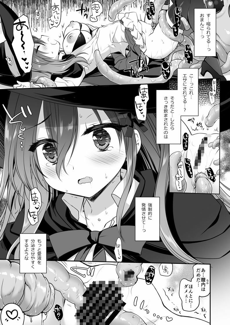 The Greatest HOMEWORK サンプル3ページ目