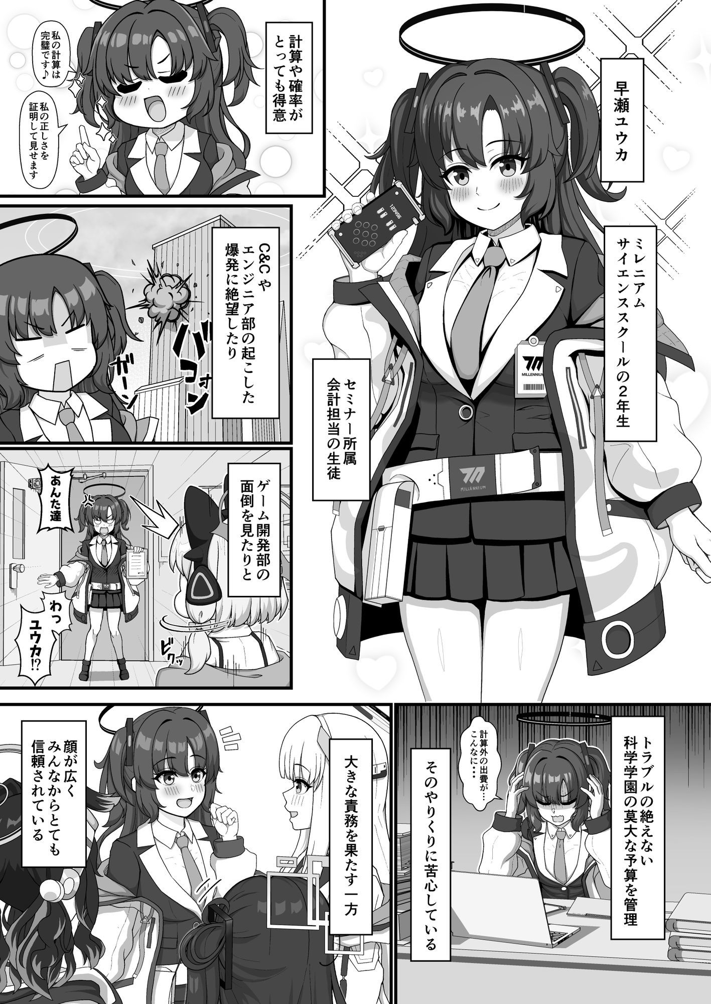 ユウカと秘密のラブラブ交尾 サンプル6ページ目