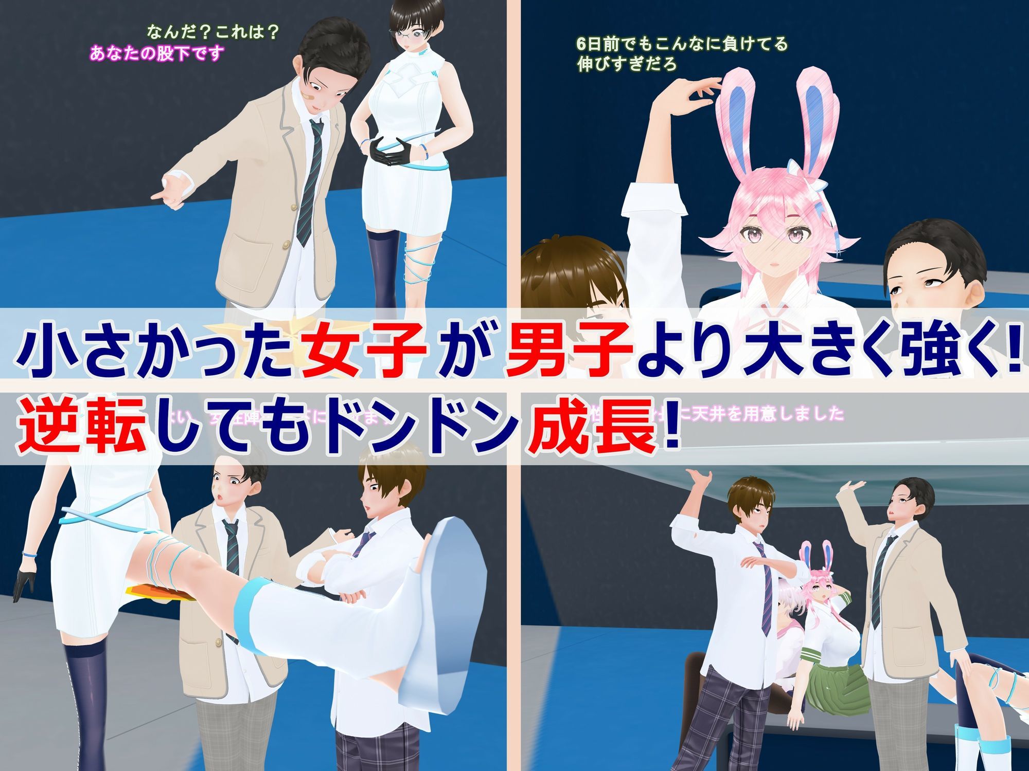 女子だけ成長 男子を追い抜く 成長音〜VRルーム編〜 サンプル2ページ目