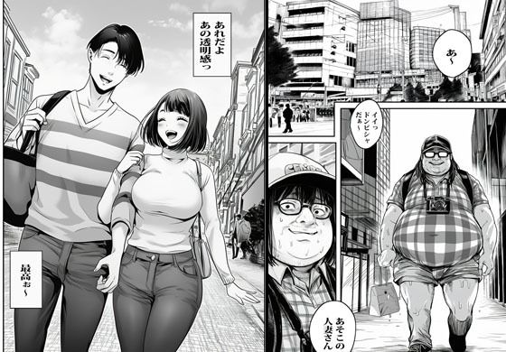 通りすがりの人妻さんを催●アプリで無限種付けして気持ち良くなりました サンプル1ページ目