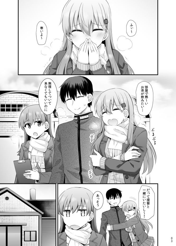 大井の密着アフターケア サンプル2ページ目