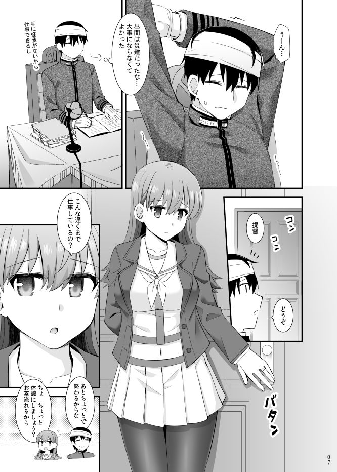 大井の密着アフターケア サンプル3ページ目
