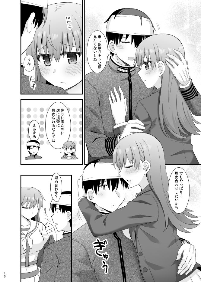 大井の密着アフターケア サンプル4ページ目