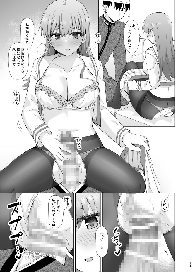 大井の密着アフターケア サンプル6ページ目