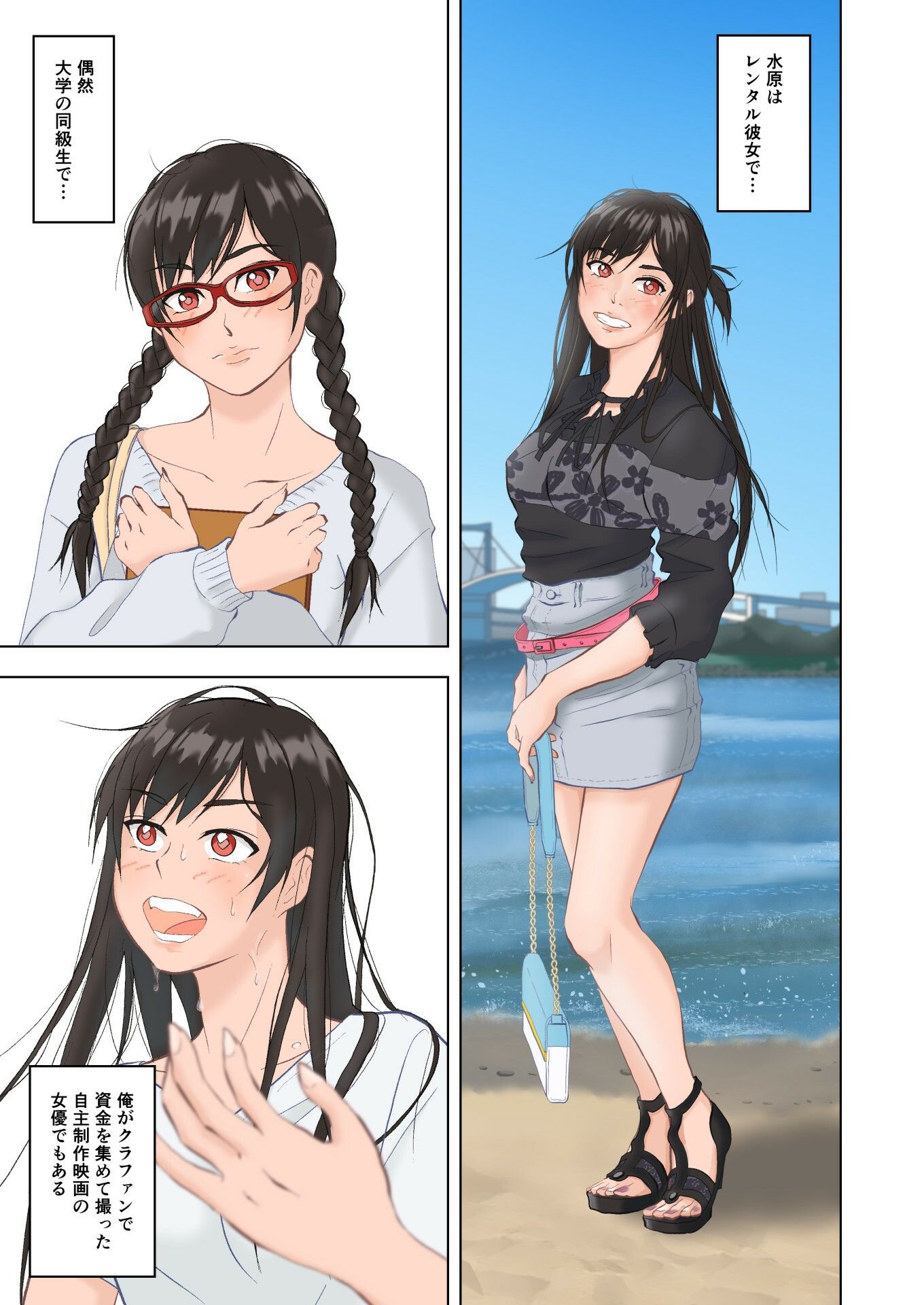 彼女の仕事がレンカノだけのはずがない サンプル3ページ目