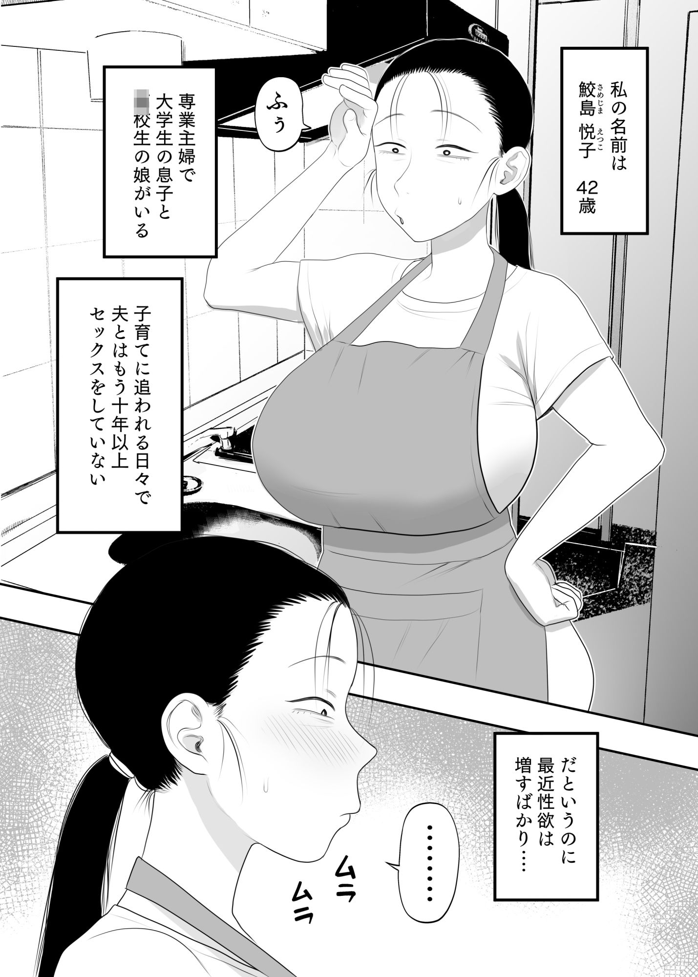 とにかくイキ狂っていればいい サンプル1ページ目