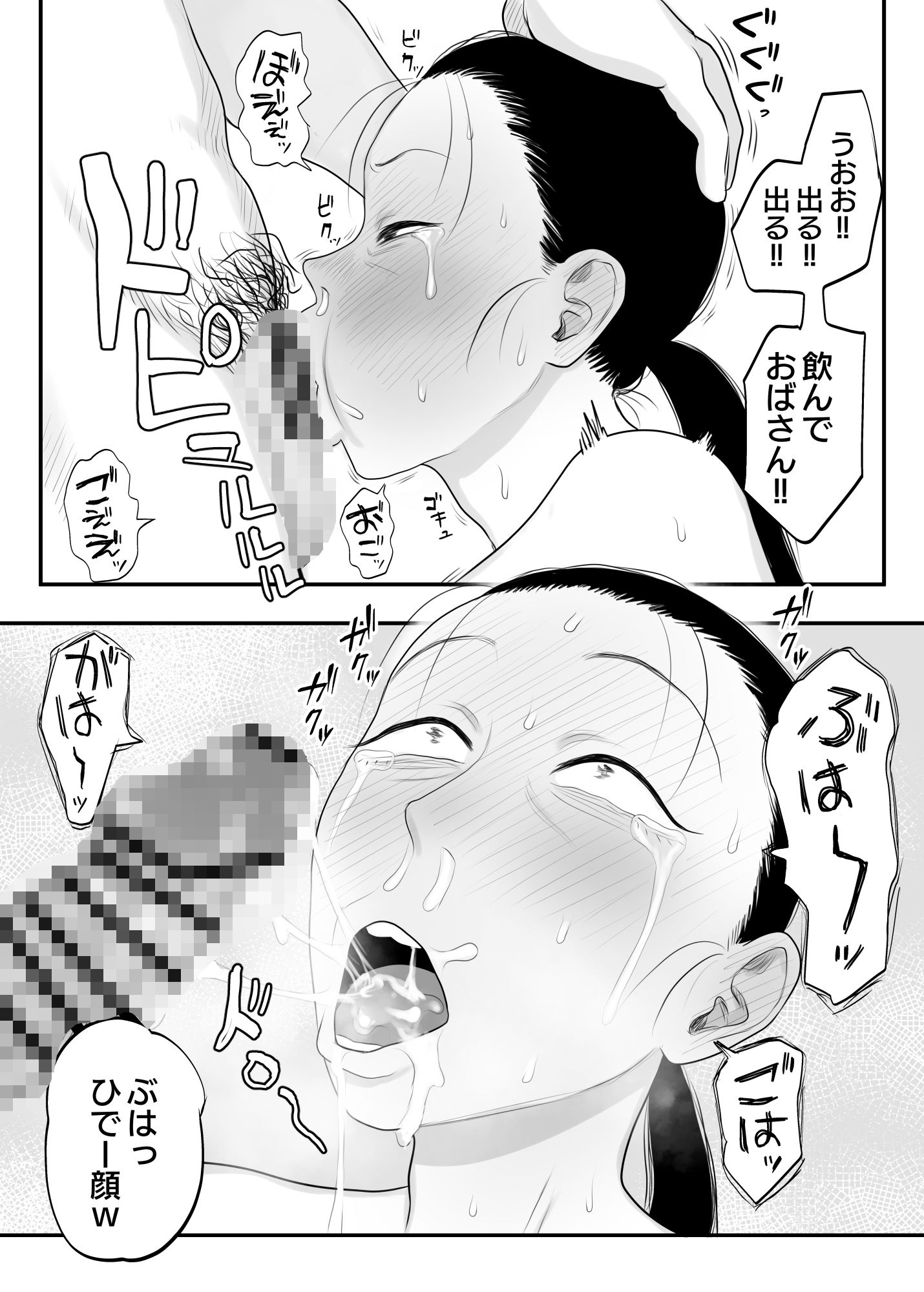とにかくイキ狂っていればいい サンプル3ページ目