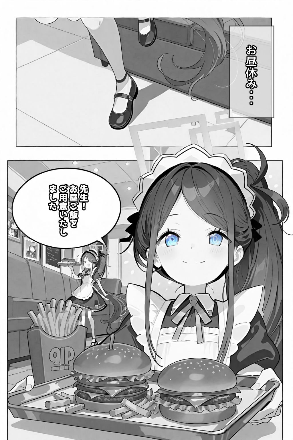 メイドはご奉仕するのが仕事です！ サンプル4ページ目