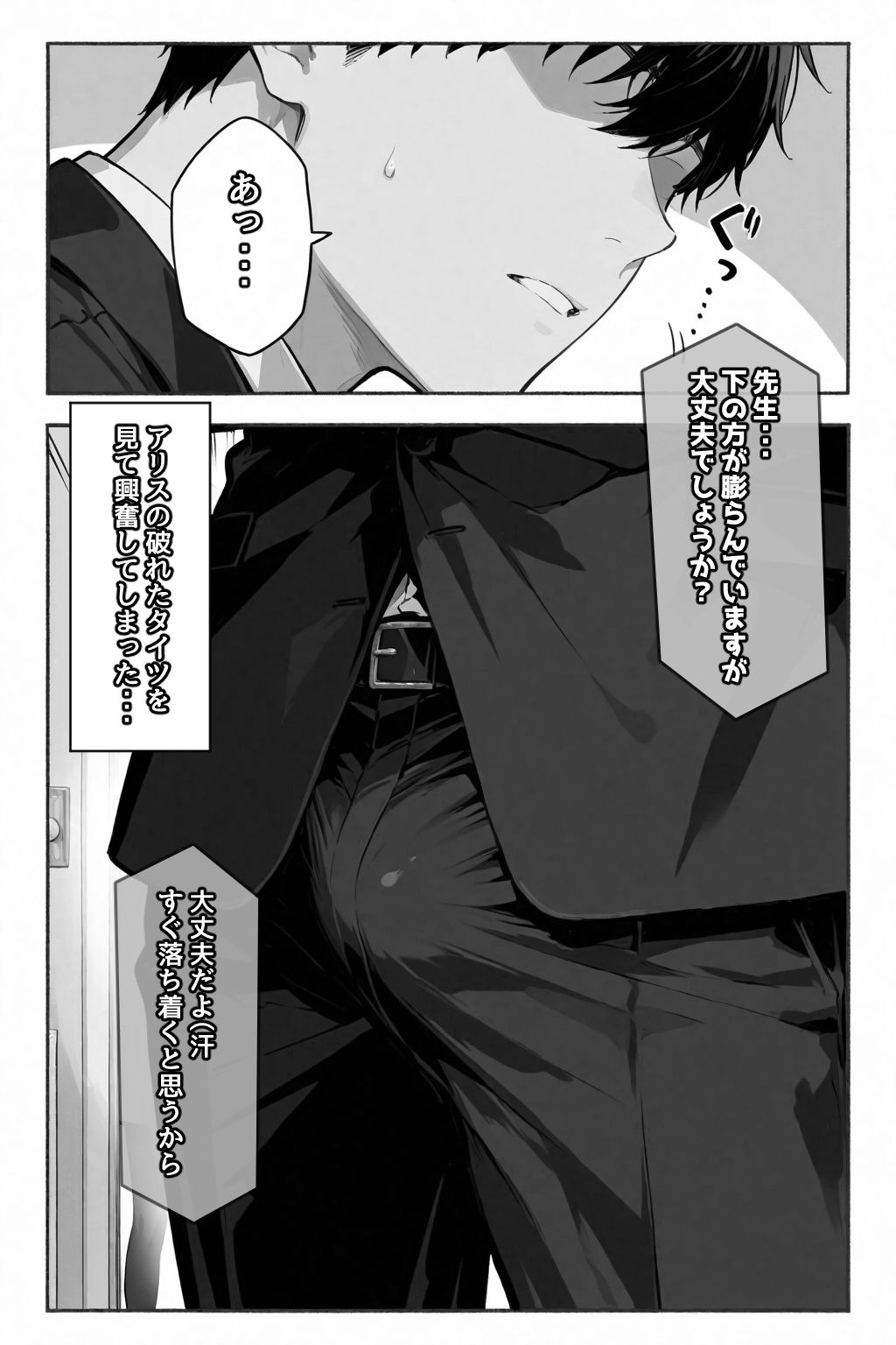 メイドはご奉仕するのが仕事です！ サンプル9ページ目