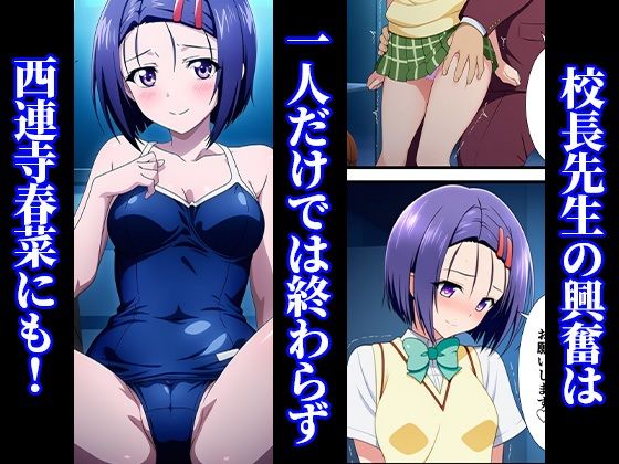 催〇でメス堕ちヒロイン -調教後はボテ腹ハーレム生活へ-【ToLOVEる 古手川 西連寺編】 サンプル4ページ目