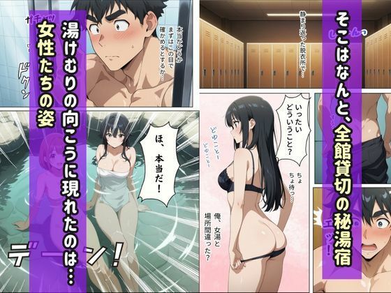 混浴温泉で出会った元人妻風俗嬢と濃厚Hすることになった話 サンプル2ページ目