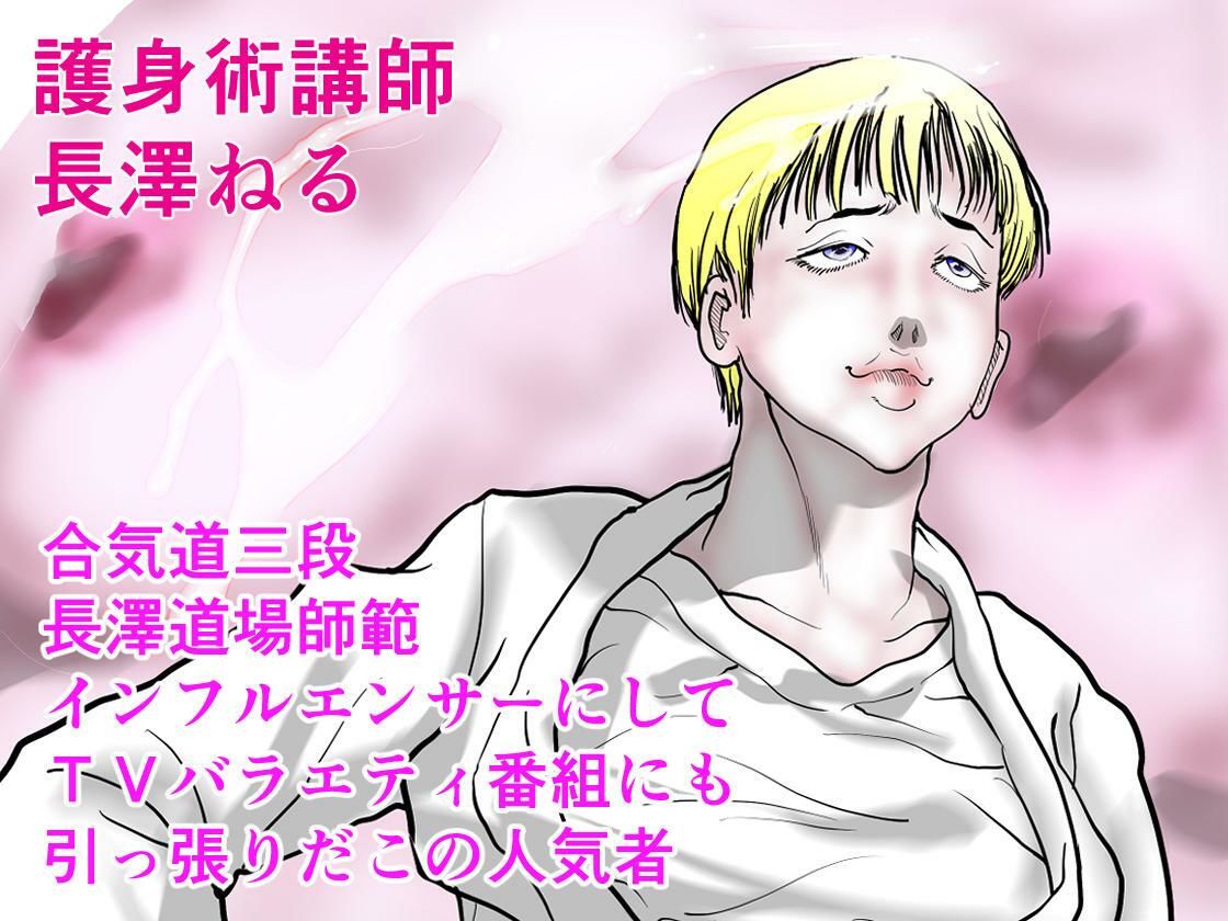 女刑事友梨奈 M調教に泣く3 サンプル2ページ目