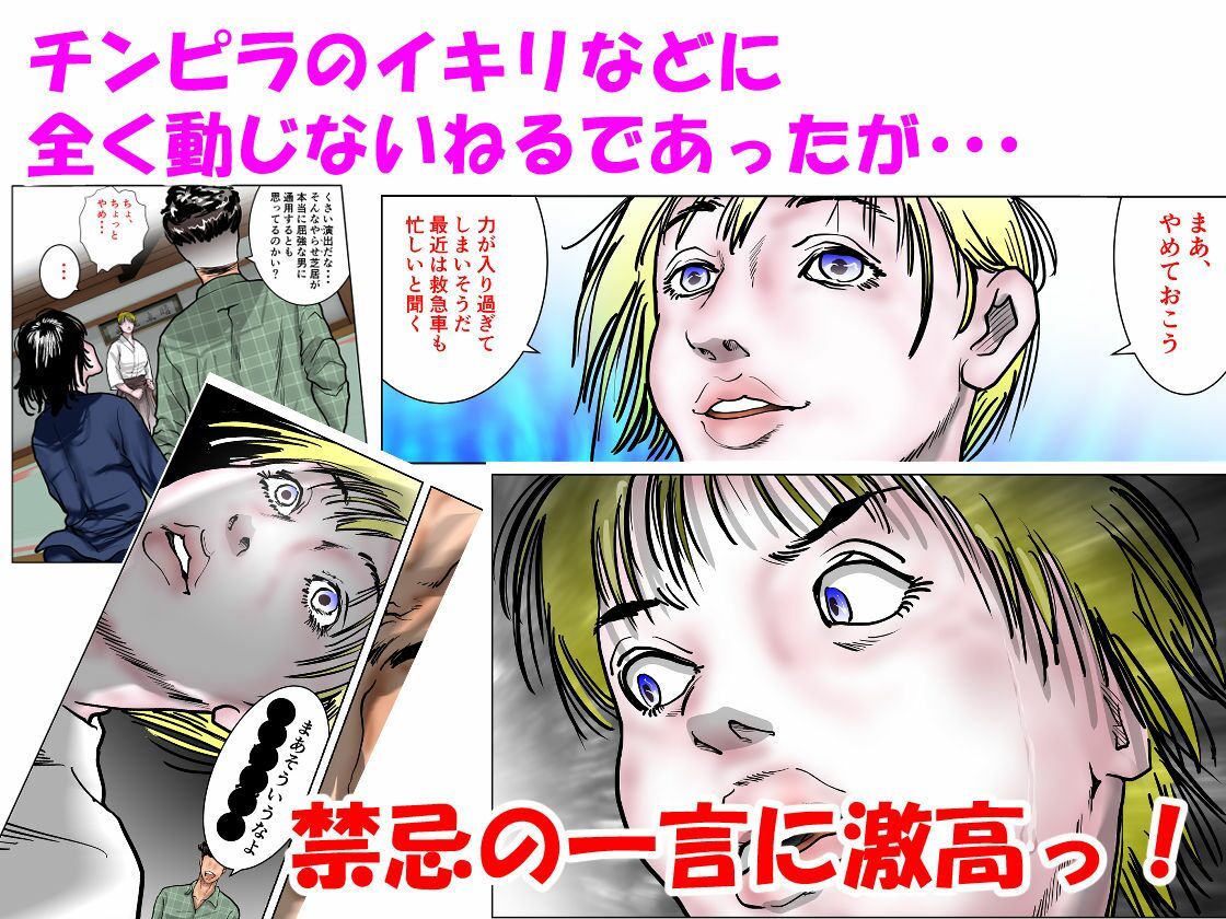 女刑事友梨奈 M調教に泣く3 サンプル3ページ目