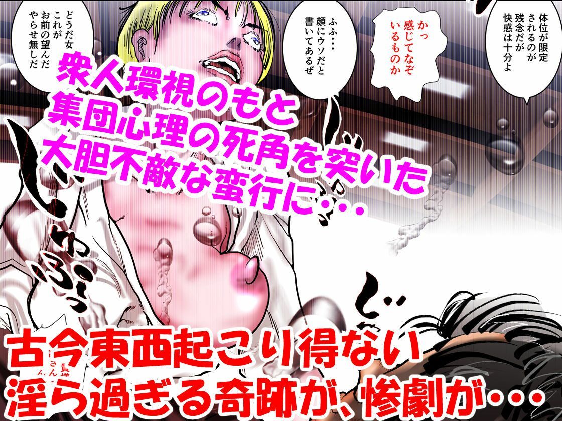 女刑事友梨奈 M調教に泣く3 サンプル6ページ目