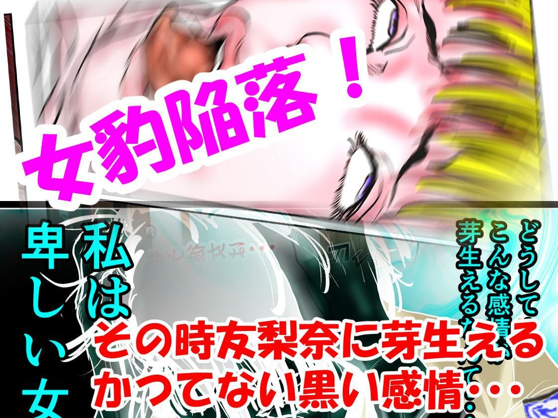 女刑事友梨奈 M調教に泣く3 サンプル7ページ目