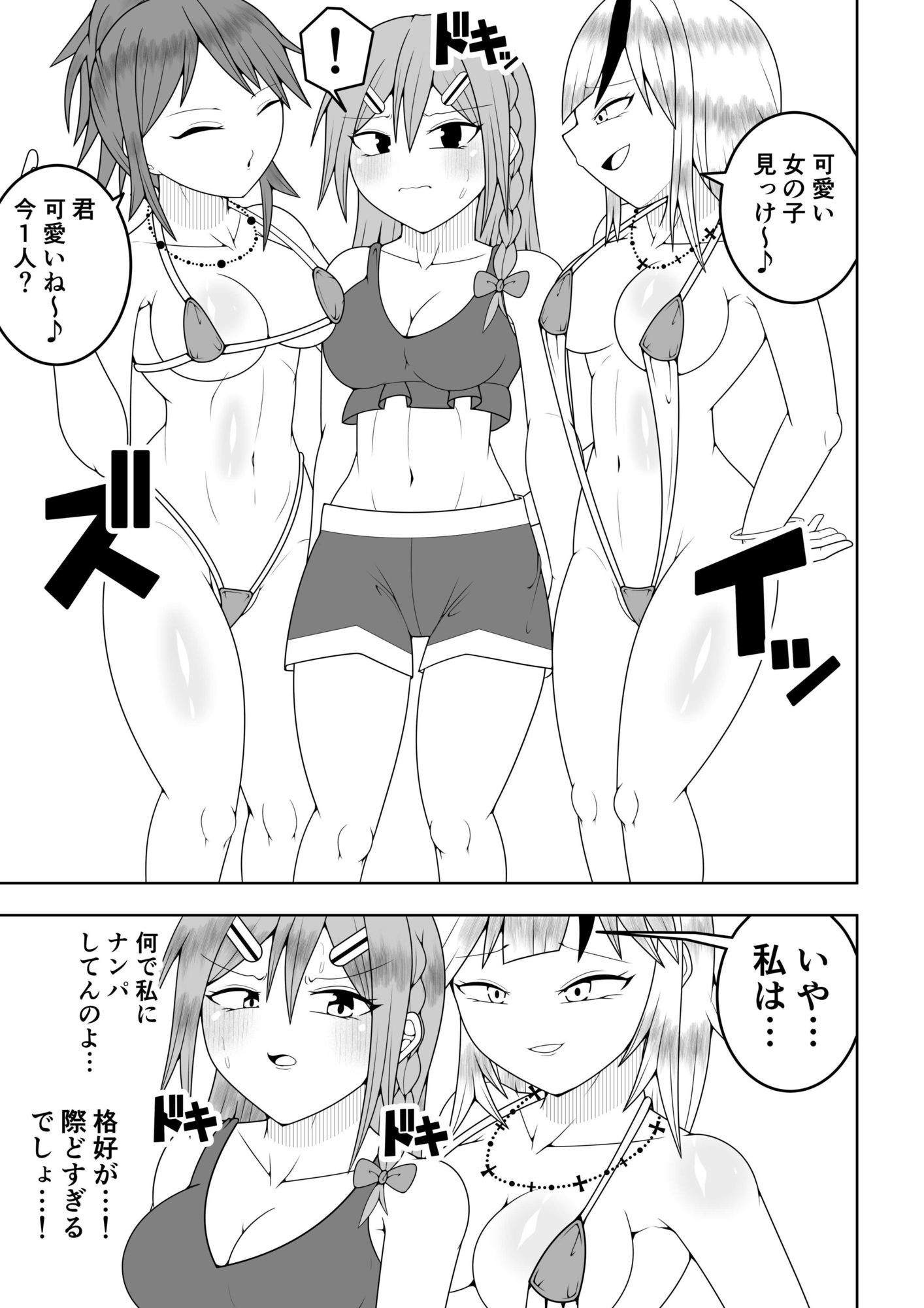 ふたなり戦隊フタナリンジャー〜レッドvs海洋怪人〜 サンプル2ページ目