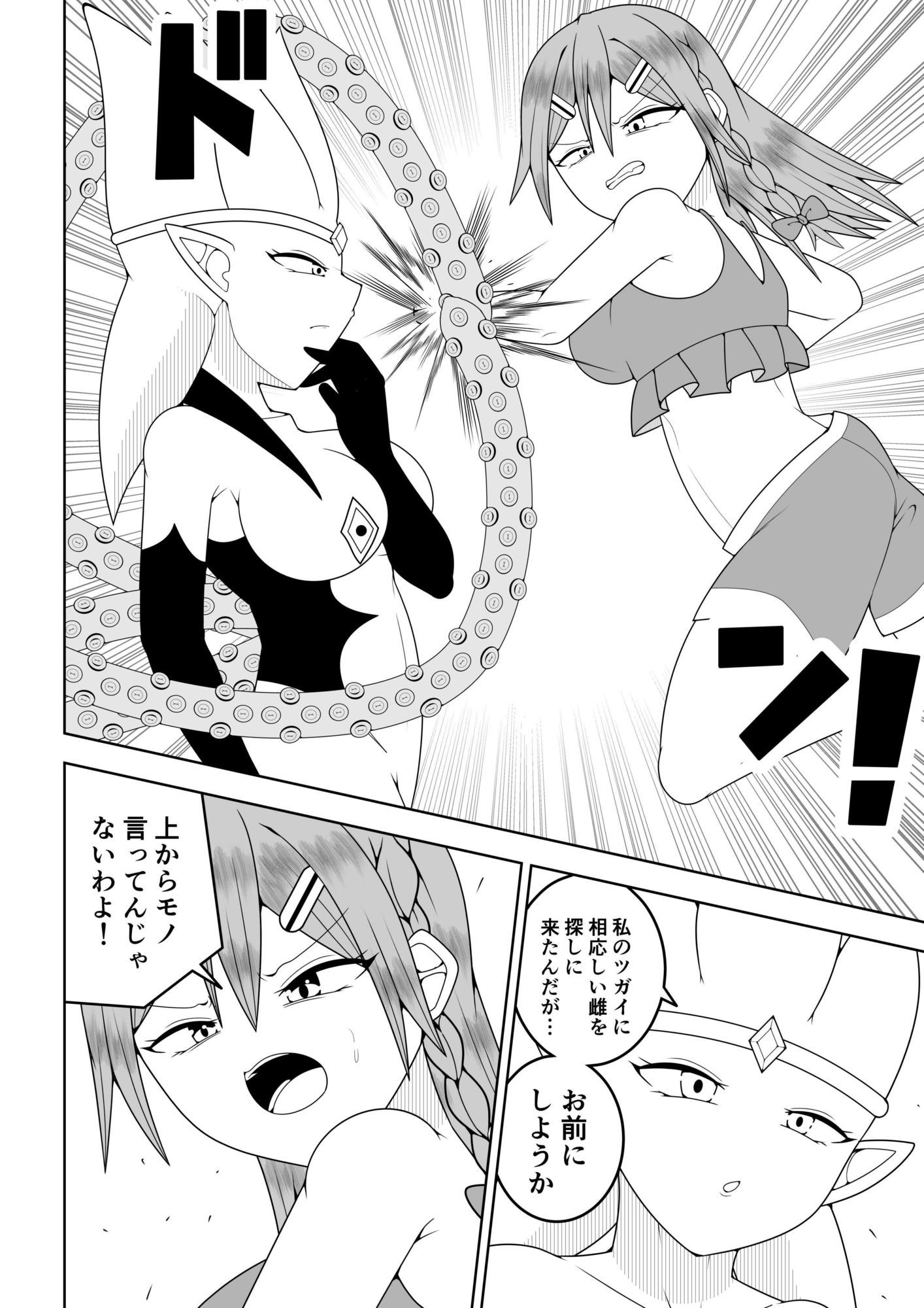 ふたなり戦隊フタナリンジャー〜レッドvs海洋怪人〜 サンプル3ページ目