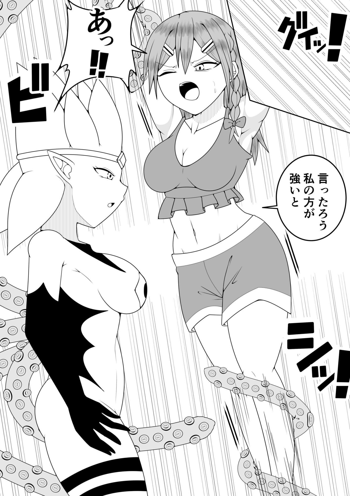 ふたなり戦隊フタナリンジャー〜レッドvs海洋怪人〜 サンプル4ページ目