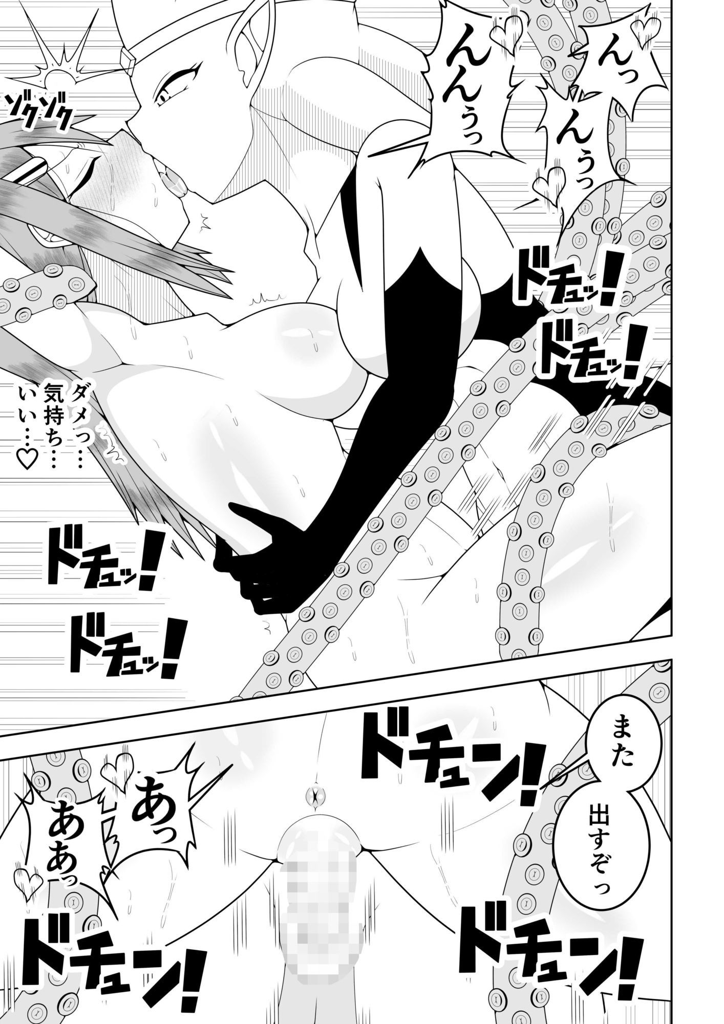 ふたなり戦隊フタナリンジャー〜レッドvs海洋怪人〜 サンプル10ページ目