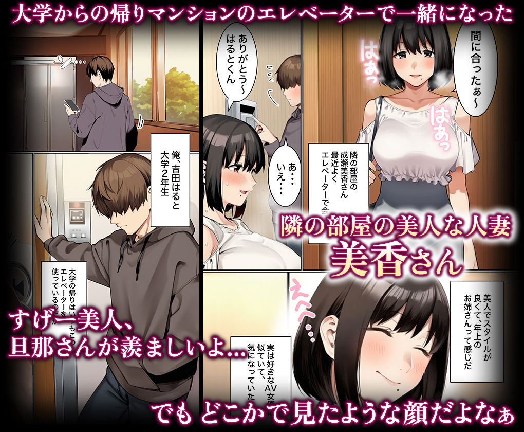キモチいいを教えてくれるお隣の人妻さん サンプル1ページ目