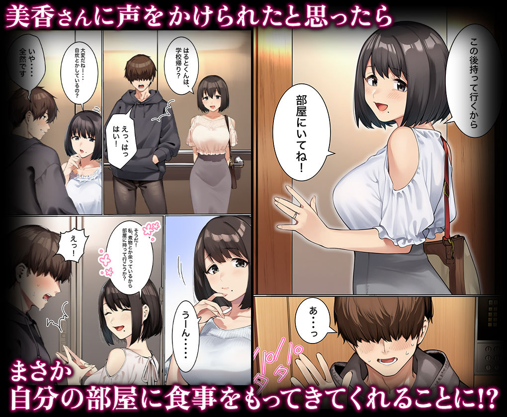 キモチいいを教えてくれるお隣の人妻さん サンプル2ページ目