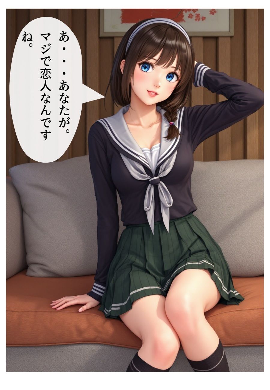 マジコイ〜マジで恋人なんかい（笑）〜 サンプル6ページ目