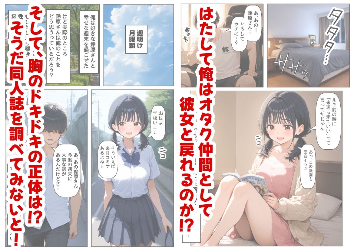 放課後にクラス女子と、セックスする方法 サンプル7ページ目