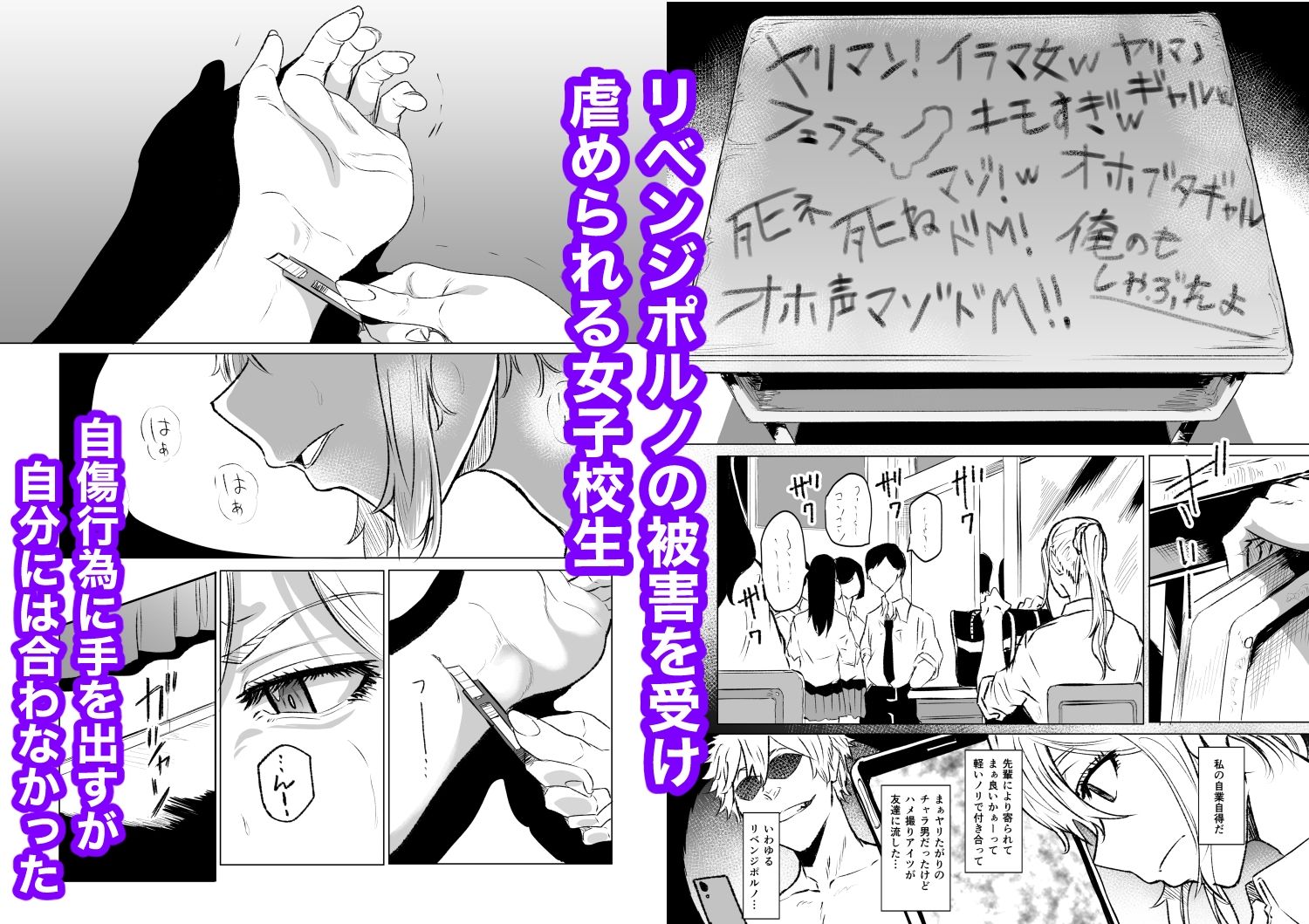 首絞め腹パン依存症なマゾメス爆乳女子校生 サンプル1ページ目