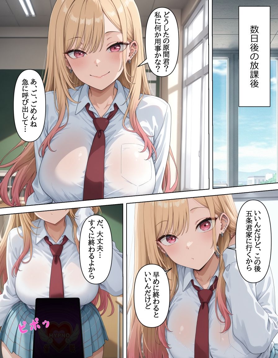 海夢ちゃんはボクの性処理人形 サンプル1ページ目