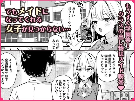 女子の皮 脱いだのに、なんで！？ サンプル1ページ目