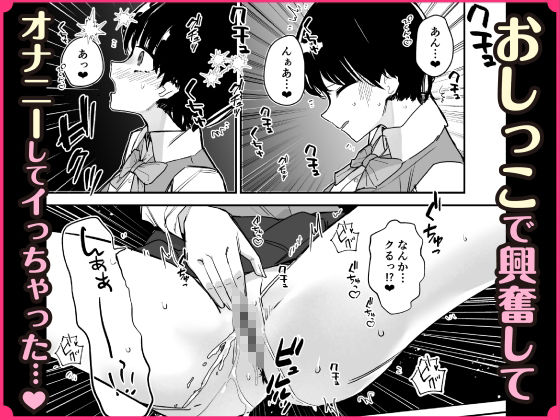 女子の皮 脱いだのに、なんで！？ サンプル4ページ目