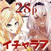 カイニスとモードレッドのマスター慰安パコパコ休息日 サンプル9ページ目