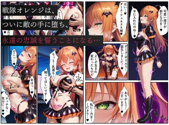 戦隊オレンジ悪堕ち〜胸を触手で強●的に大きくさせられた戦隊ヒロインは闇堕ちしてしまう〜 サンプル10ページ目