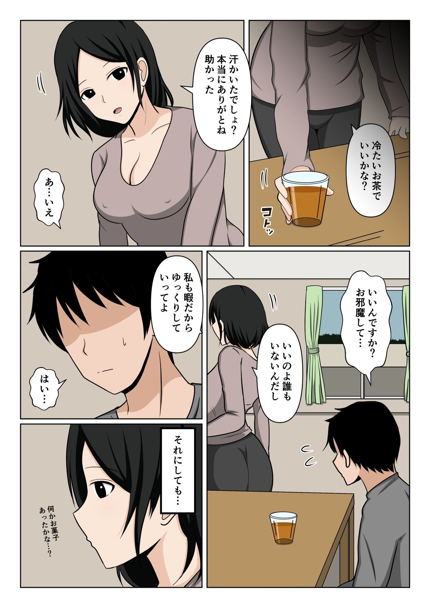 近所のバツイチおばさんの雪かきを手伝ったらお礼にヌいて貰えた話。 サンプル4ページ目