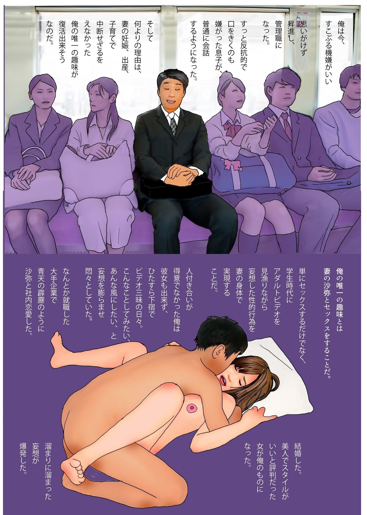 ＜漫画と朗読セット＞妻が息子に寝取られた サンプル1ページ目