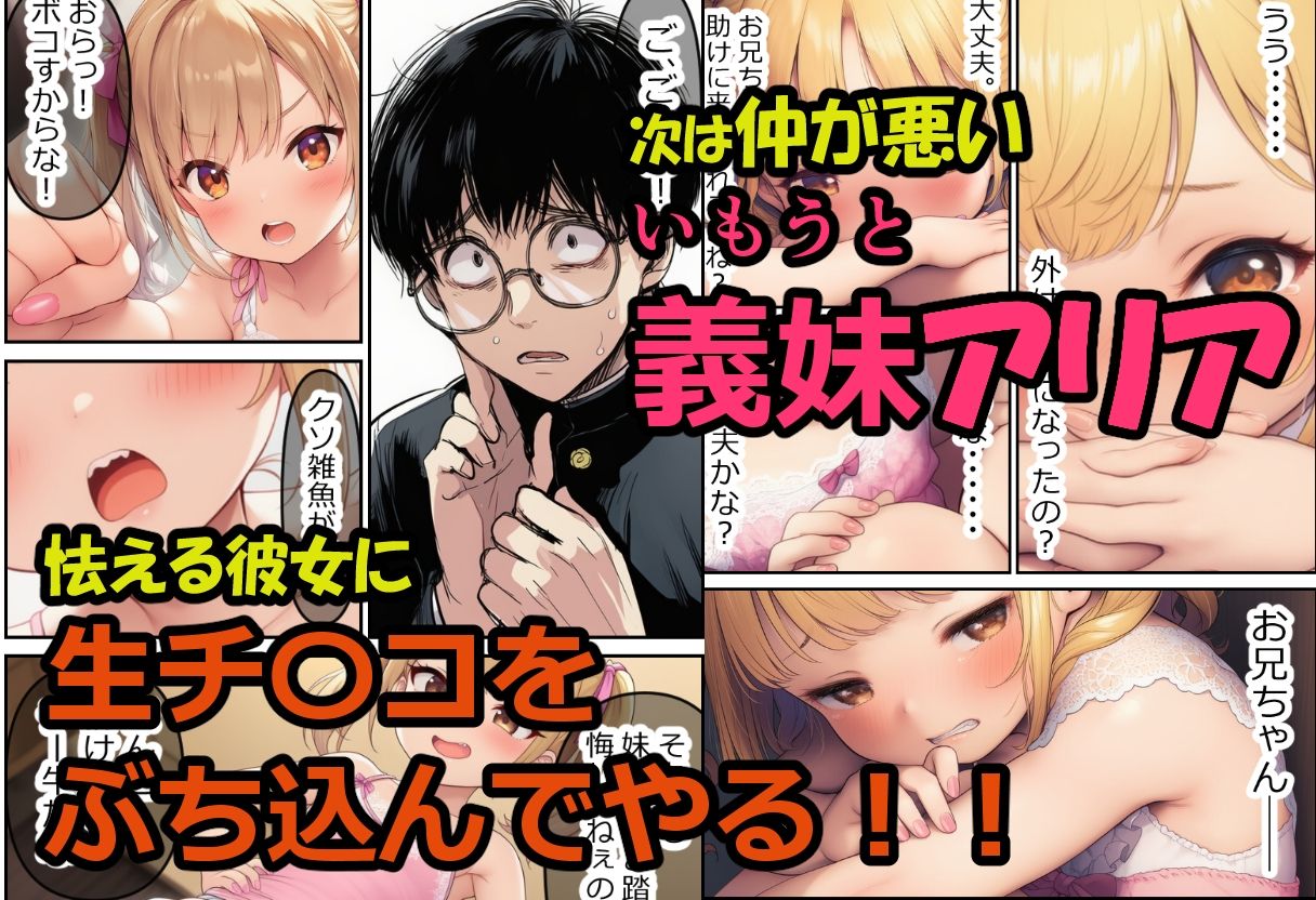 僕の好きだった子を●すのは僕だ！僕がテロリストになった理由 サンプル8ページ目