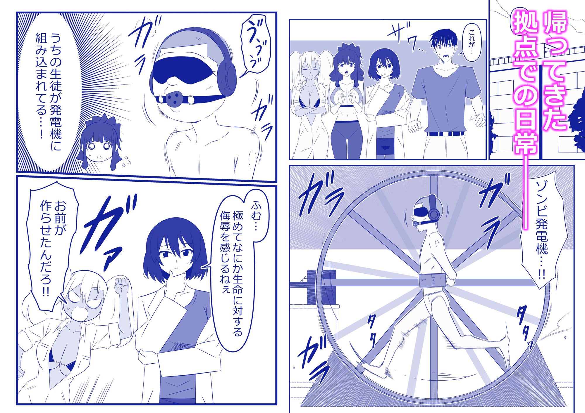 ゾンビハーレムライフ〜seasonII〜 第十話 サンプル1ページ目