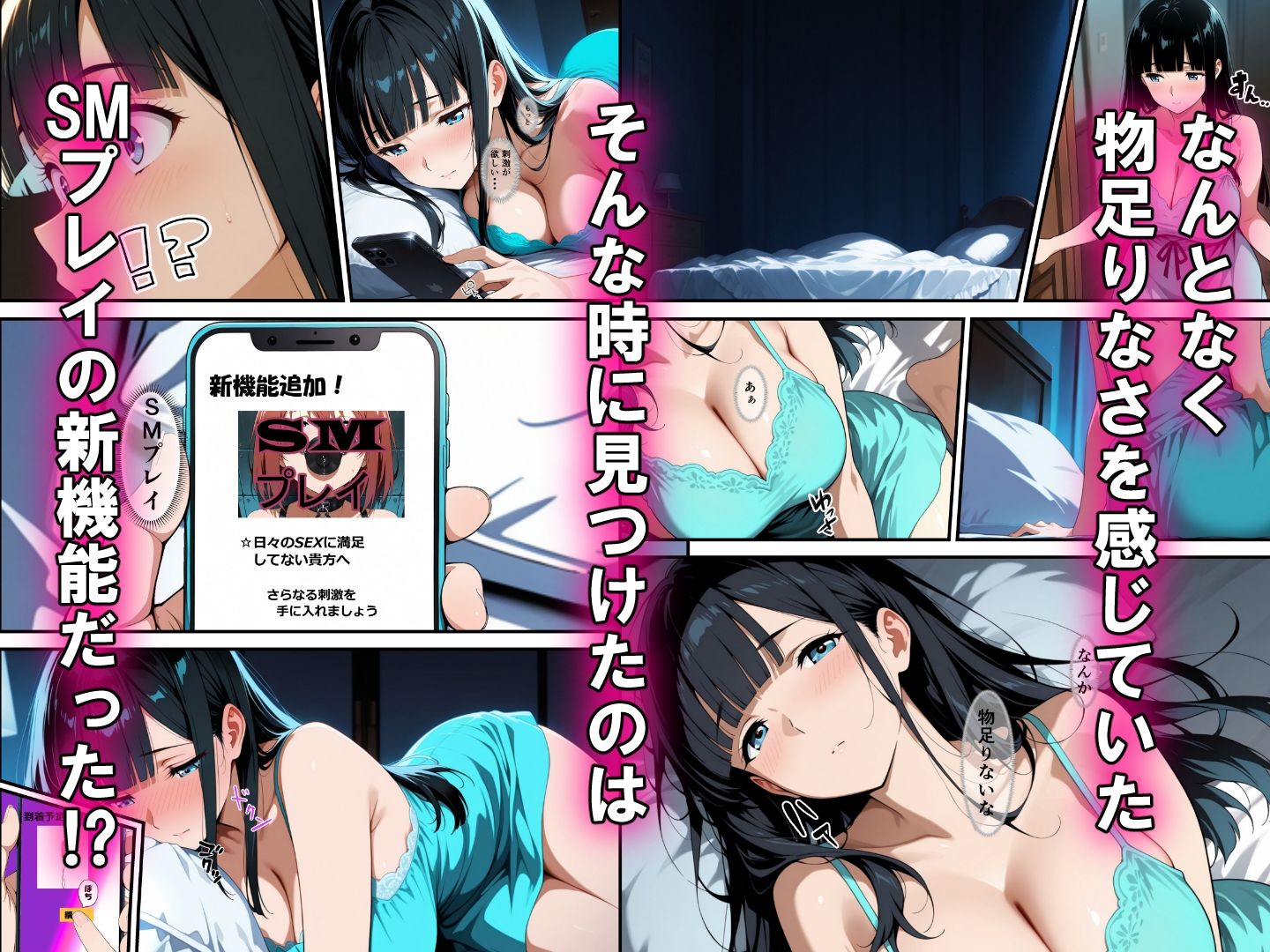 人気アイドルがアンドロイドに調教される話 サンプル5ページ目