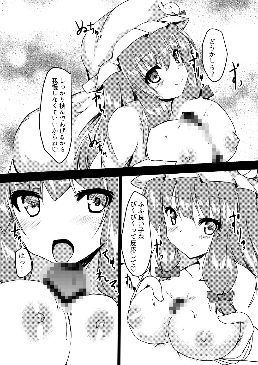 営むパチェさんと咲夜さん サンプル1ページ目