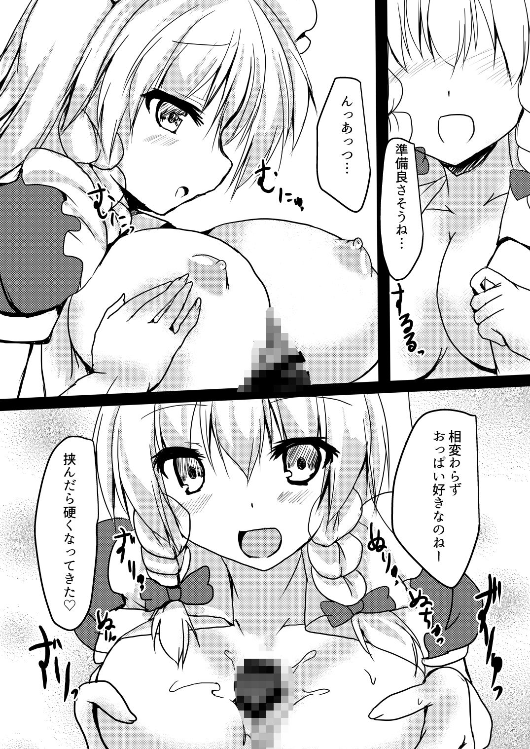 営むパチェさんと咲夜さん サンプル3ページ目