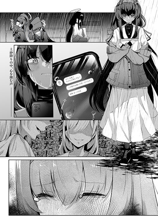 不器用にわらう君が好き サンプル1ページ目