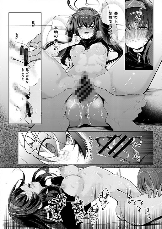 不器用にわらう君が好き サンプル6ページ目