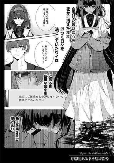 不器用にわらう君が好き サンプル8ページ目